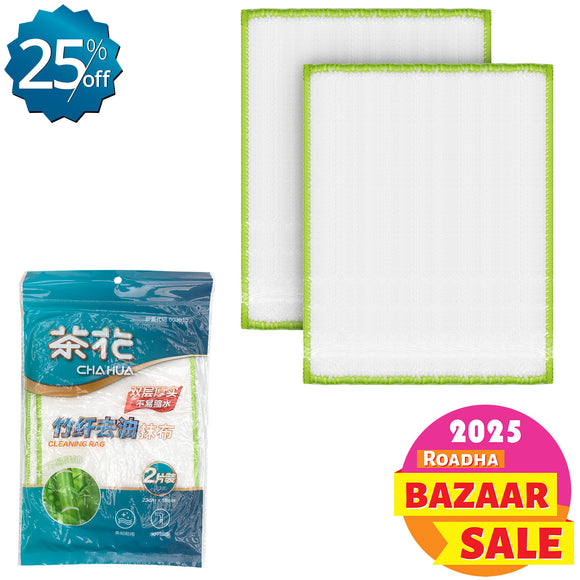 Cleaning Cloth (2 PCs)